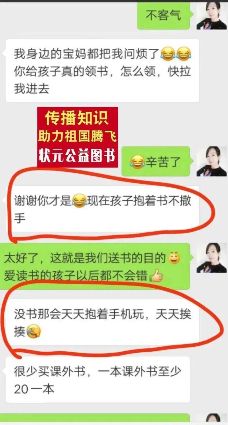 状元公益图书怎么领